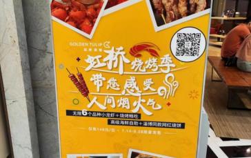 味翠餐廳燒烤季