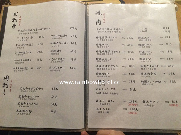 日本料理菜單，幸正宗菜單