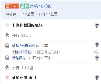 乘坐地鐵和步行順序