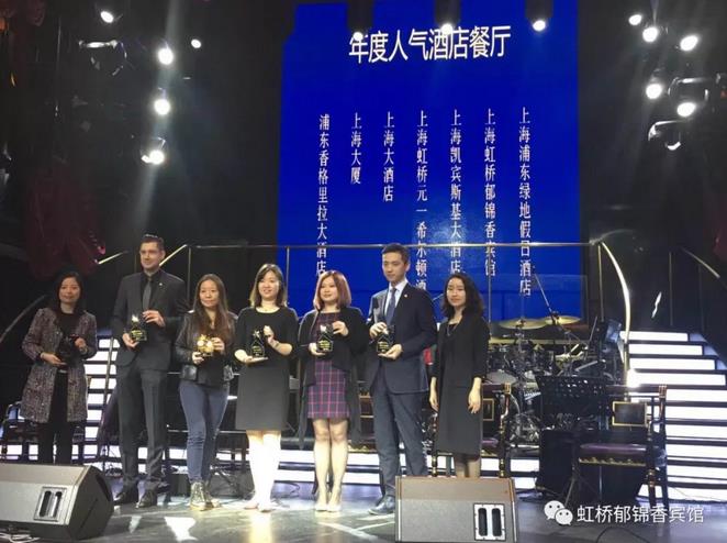2018年度人氣酒店餐廳