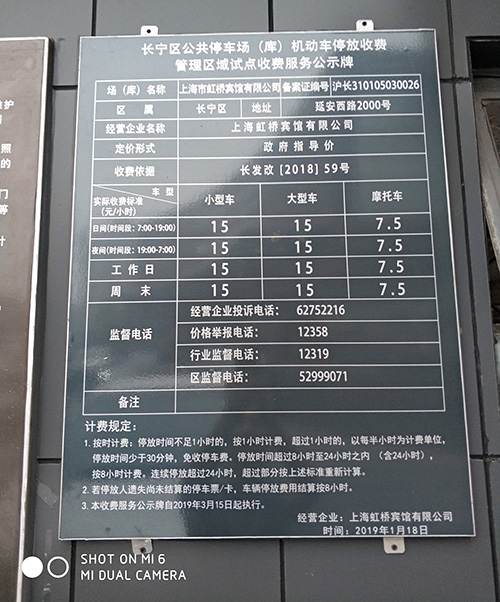 停車15元一小時