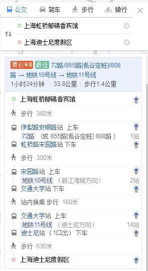 虹橋賓館到迪士尼線路