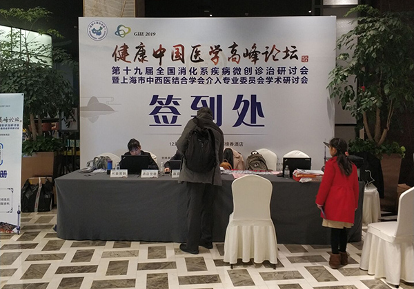 簽到處