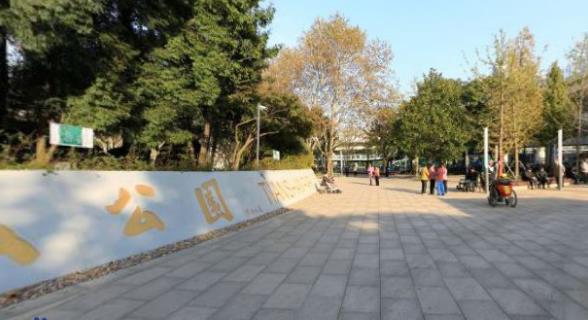 天山公園