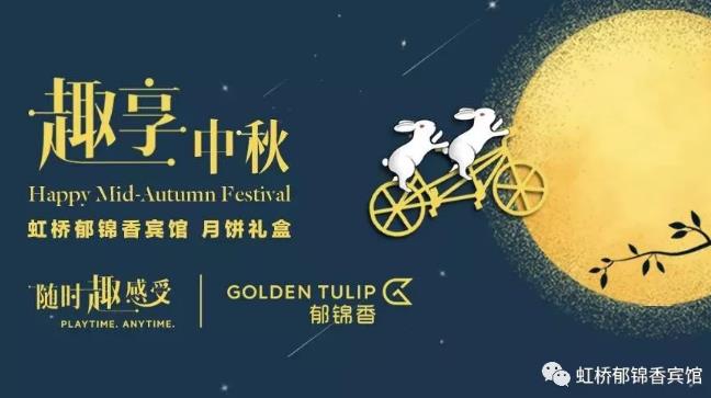 中秋時節月兒圓，月蟾嫦娥舞玉桂