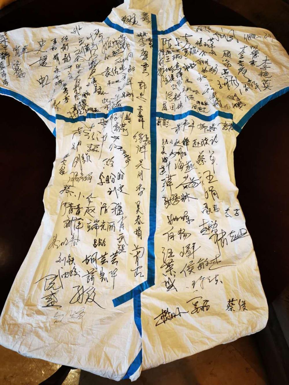 上海援鄂醫(yī)療隊(duì)贈(zèng)給錦江的簽名防護(hù)服