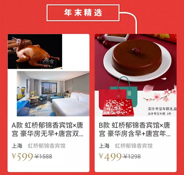 豪華大床房+唐宮早餐