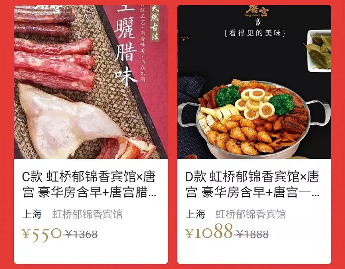 豪華大床房+唐宮早餐