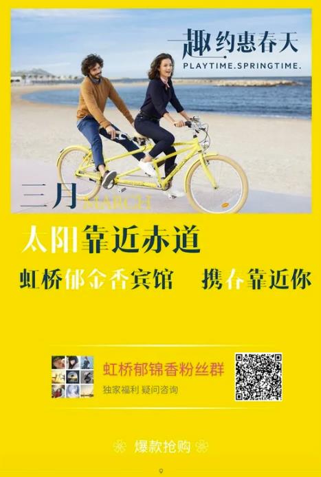 三月太陽靠近赤道 趣約會春天