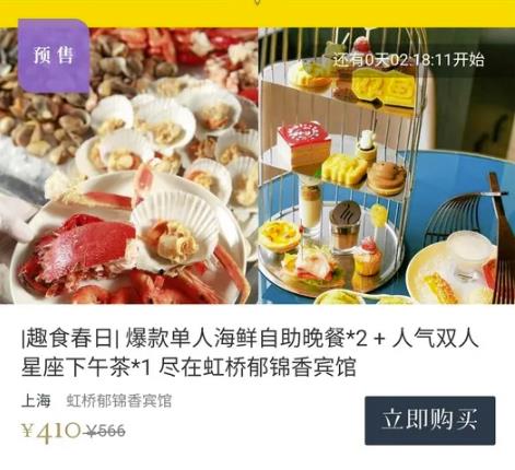 人氣雙星下午茶