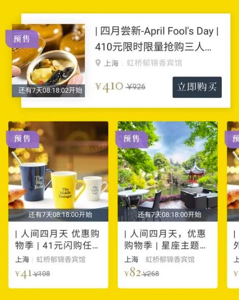 四月嘗新 410元限時限量搶購下午茶