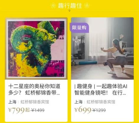 人間四月天優惠購物季