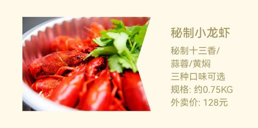 秘制小龍蝦 秘制十三香小龍蝦