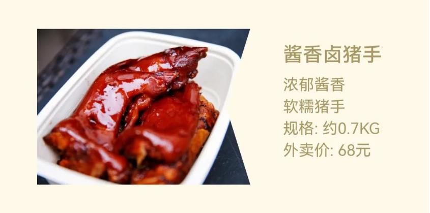 醬香鹵助手 豬蹄子 豬蹄髈