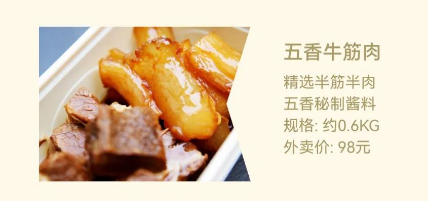 五香牛肉,五香牛筋肉,五香牛肉