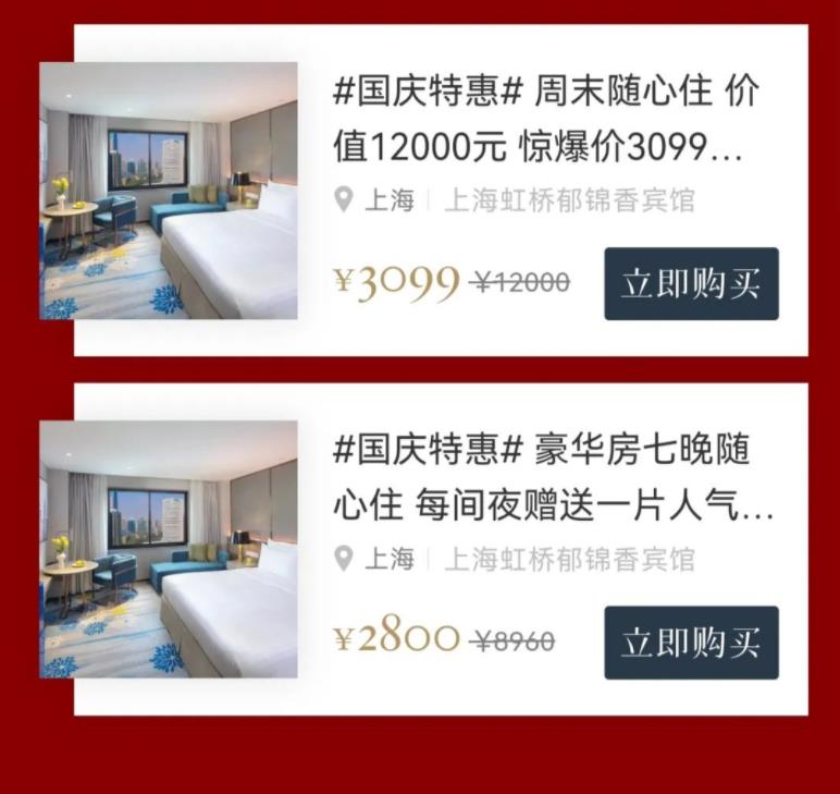 國(guó)慶特惠3-4人可用豪華房二間一晚