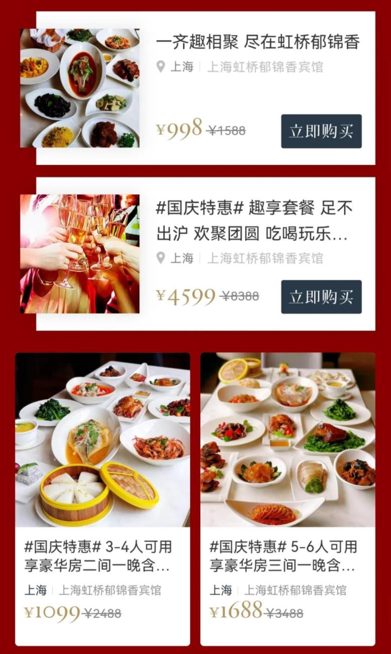 國(guó)慶特惠5-6人可用豪華房三間一晚