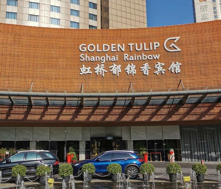 g改名后的虹橋郁錦香賓館