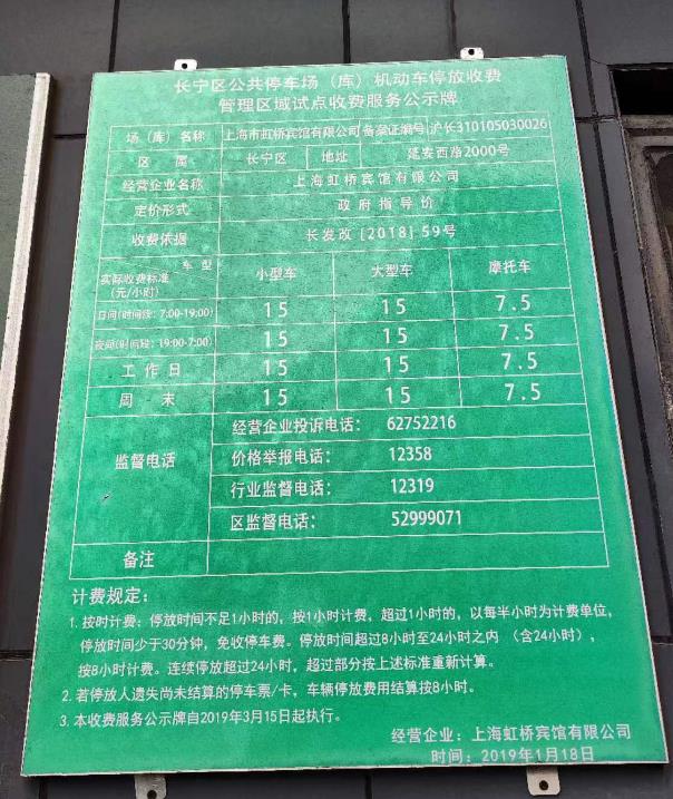 虹橋賓館收費標準