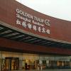 虹橋賓館大門